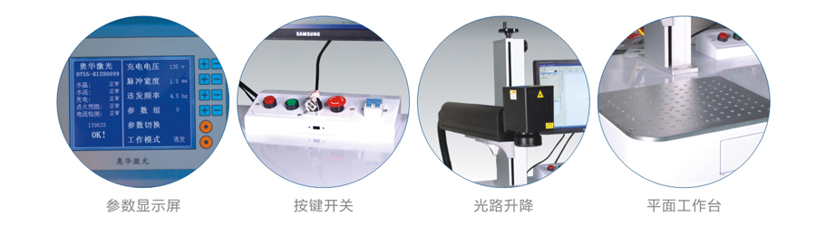 Automatic Laser Welding Machine