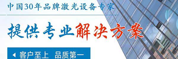 激光焊接机无激光？